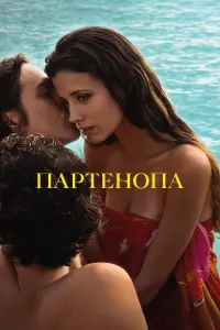 Постер до фильму"" #689684