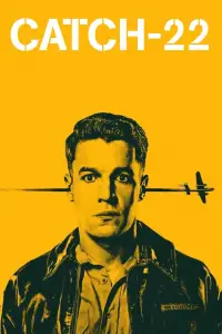 Постер до фильму"Пастка-22" #1109840