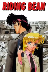 Постер до фильму"Квасолина Котишлях" #1142908