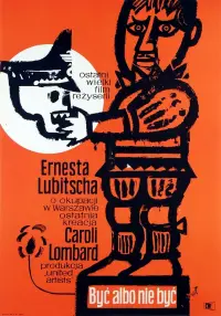 Постер до фильму"Бути чи не бути" #1139191