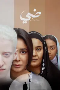 Постер до фильму"" #1110265