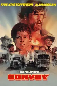 Постер до фильму"Конвой" #998077