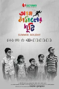 Summer Holiday