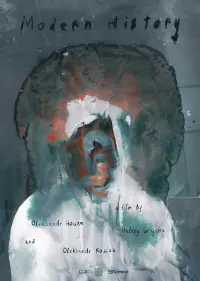 Новітня історія