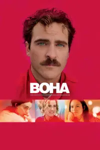 Вона