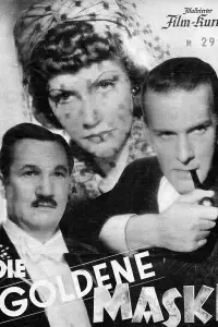 Постер до фильму"" #1092330