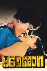 Постер до фильму"" #1173247