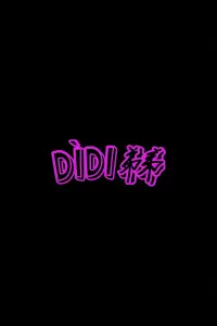 Постер до фильму"" #197017