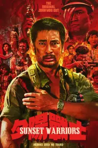 Постер до фильму"" #1038528