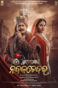 Постер до фильму"" #822253