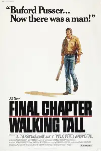 Постер до фильму"Широко крокуючи: Остання частина" #1155249