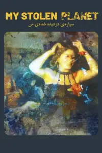 Постер до фильму"" #977008