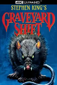 Постер до фильму"Цвинтарна зміна" #997138