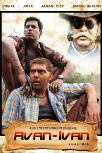 Постер до фильму"" #1045972