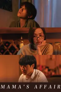 Постер до фильму"" #1051155