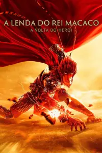 Постер до фильму"" #893670