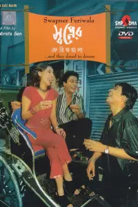 Постер до фильму"" #875473