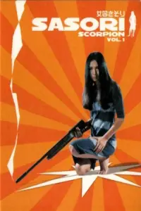 Постер до фильму"" #1043388