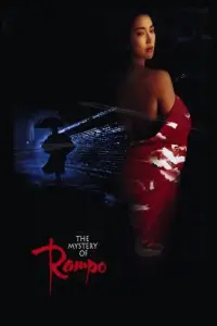 Постер до фильму"" #1081257