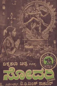Sodari