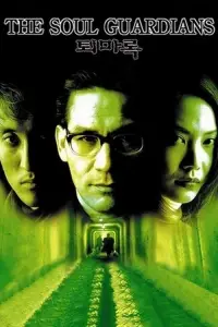 Постер до фильму"" #1051301