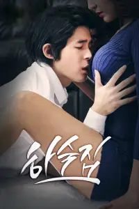 Постер до фильму"" #1048485