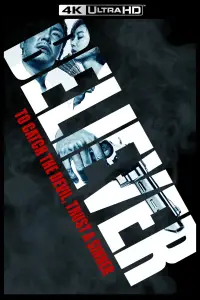 Постер до фильму"Вірянин" #950659