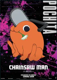 Постер до фильму"" #897706