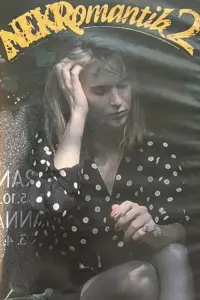 Постер до фильму"" #733265