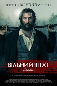 Постер до фильму"Вільний штат Джонс" #131366