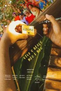 Постер до фильму"" #525289