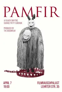 Постер до фильму"Памфір" #1046186