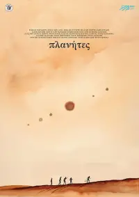 Постер до фильму"" #874922