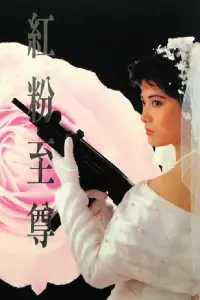 Постер до фильму"" #1132977