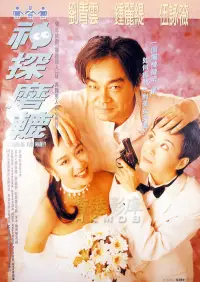 Постер до фильму"" #1239453