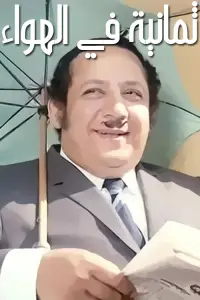 Постер до фильму"" #717366