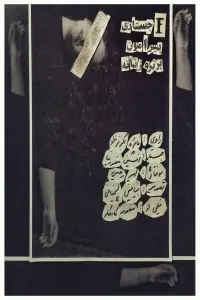 F; An Essay On Female Portraits