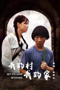 Постер до фильму"" #591014