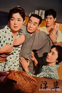 Постер до фильму"Водорості, що пливуть" #830633