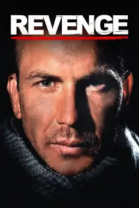 Постер до фильму"Помста" #1072314