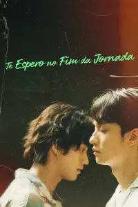 Постер до фильму"" #889004