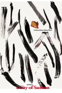 Постер до фильму"" #1050716