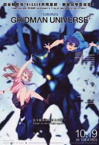 Постер до фильму"" #1032932