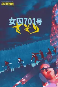 Постер до фильму"" #1043392