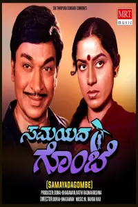 Постер до фильму"" #1051009