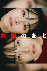 Постер до фильму"" #634556