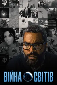 Постер до фильму"" #831797