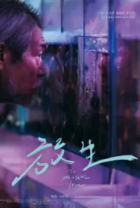 Постер до фильму"" #1057183