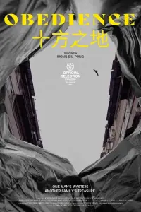 Постер до фильму"" #646777