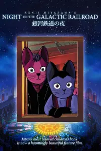 Постер до фильму"" #1117900